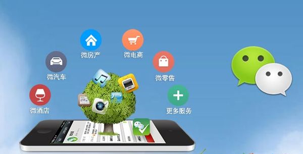 开远分析企业微信公众号平台开发的优势有哪些？