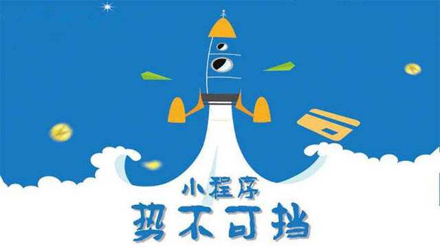 开远微信小程序开发如何助力传统零售商突破经营难题